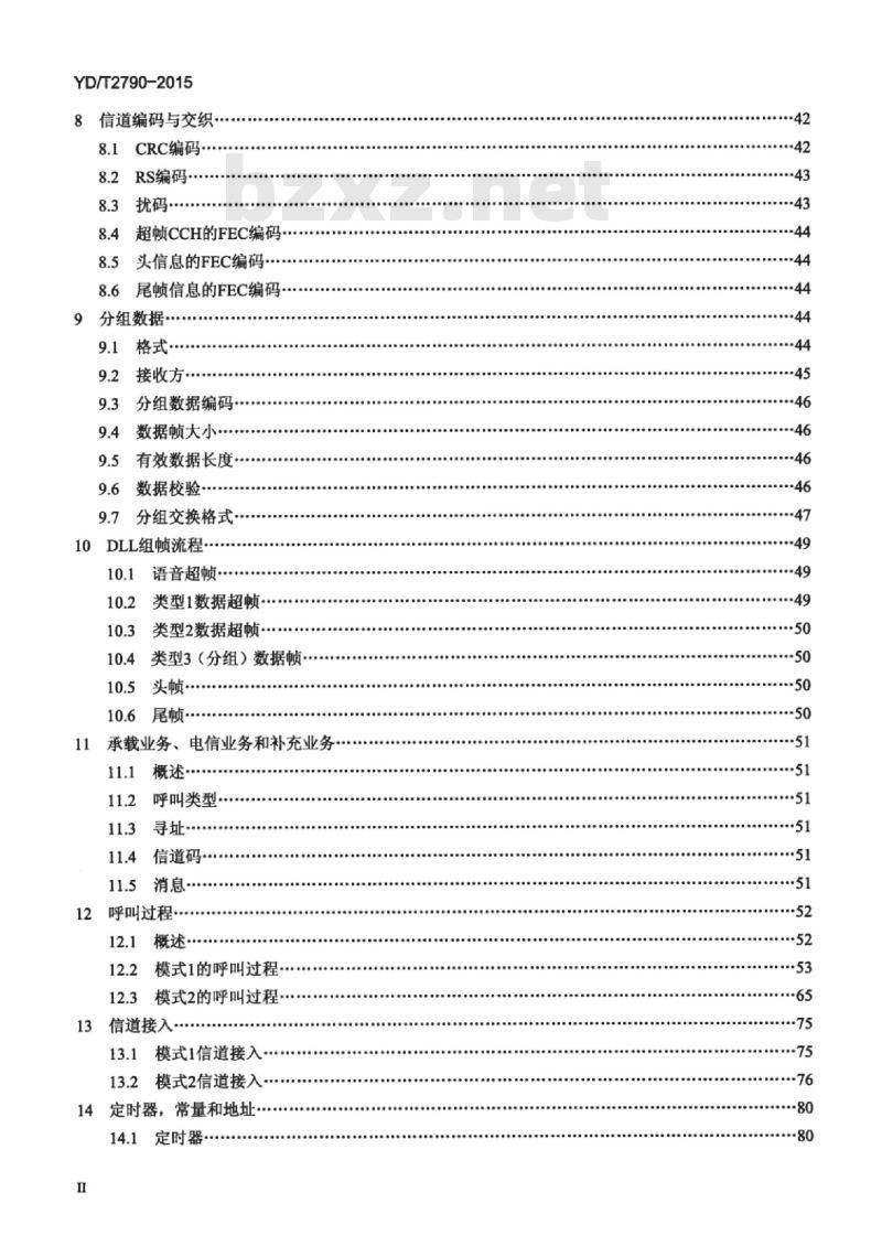 YD/T 2790-2015 基于 FDMA 的专用数字对讲设备空中接口技术规范