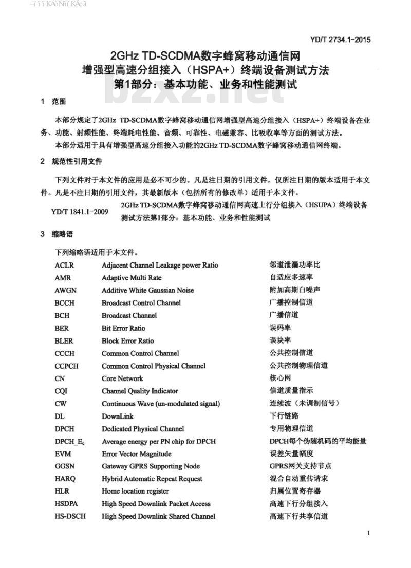 YD/T 2734.1-2015 2GHz TD-SCDMA 数字蜂窝移动通信网增强型高速分组接入(HSPA+)终端设备测试方法 第1部分:基本功能、业务和性能测试