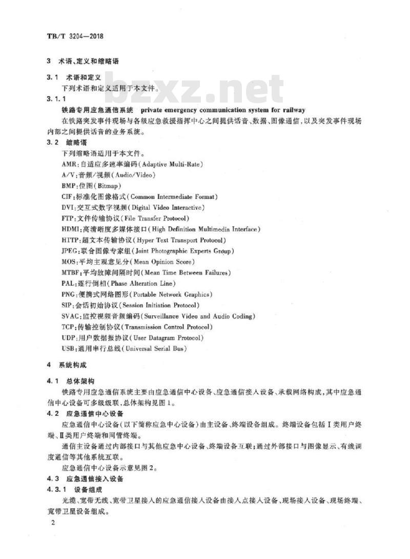 TB/T 3204-2018 铁路专用应急通信系统技术条件
