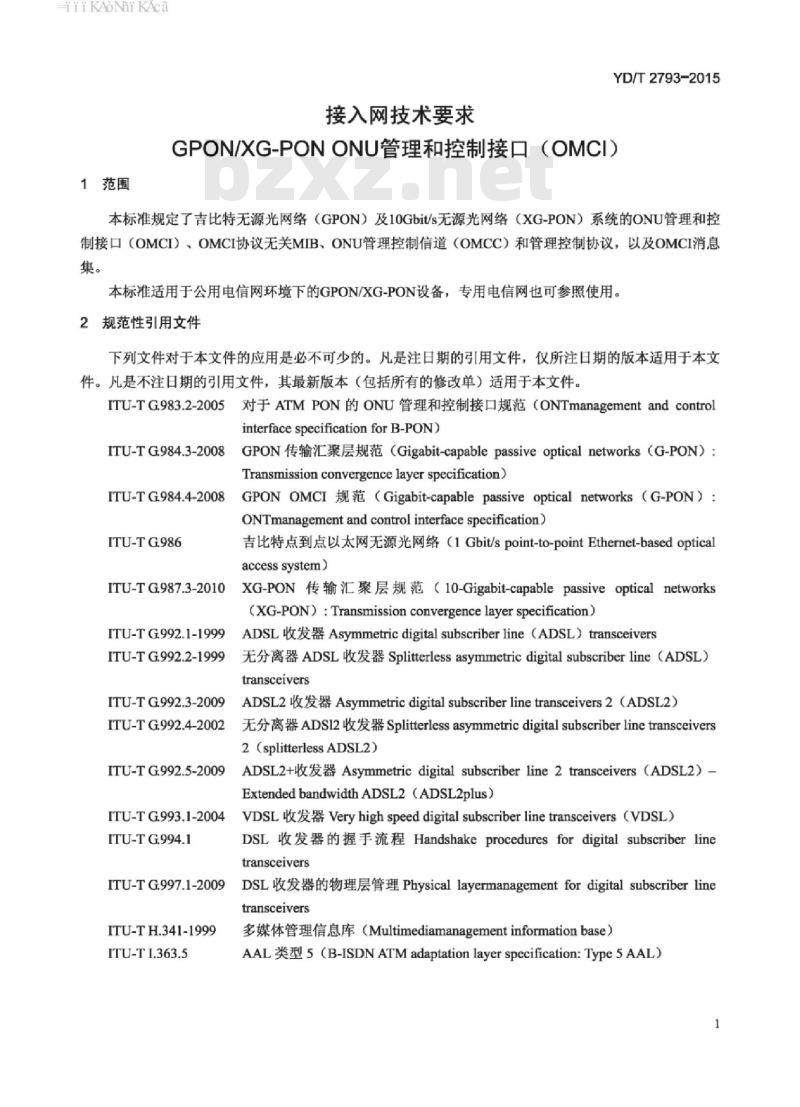 YD/T 2793-2015 接入网技术要求 GPON/XG-PON ONU 管理和控制接口(OMCI)