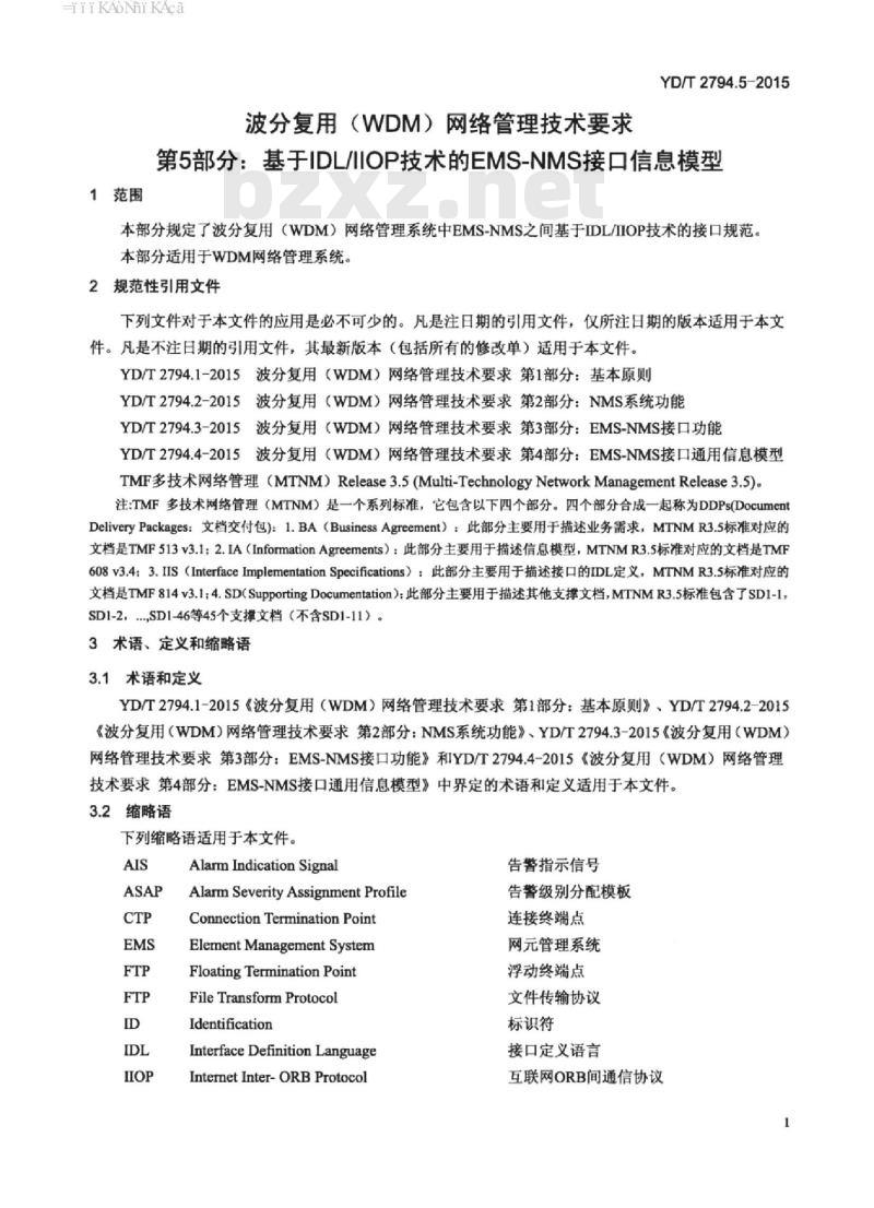 YD/T 2794.5-2015 波分复用(WDM)网络管理技术要求 第5部分:基于 IDL/IIOP 技术的 EMS-NMS 接口信息模型