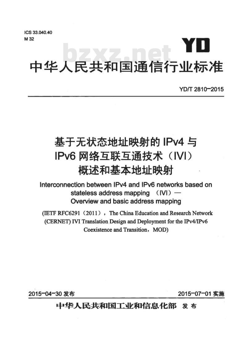 YD/T 2810-2015 基于无状态地址映射的 IPv4 与 IPv6 网络互联互通技术(IVI)概述和基本地址映射