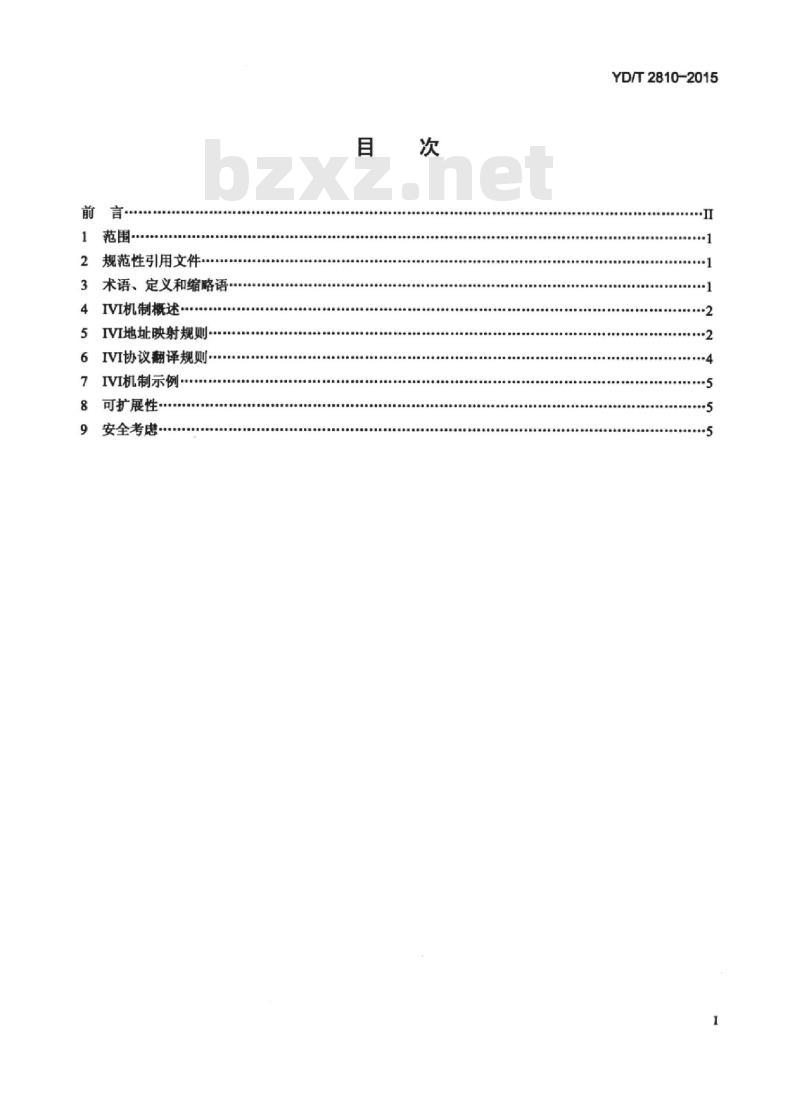 YD/T 2810-2015 基于无状态地址映射的 IPv4 与 IPv6 网络互联互通技术(IVI)概述和基本地址映射