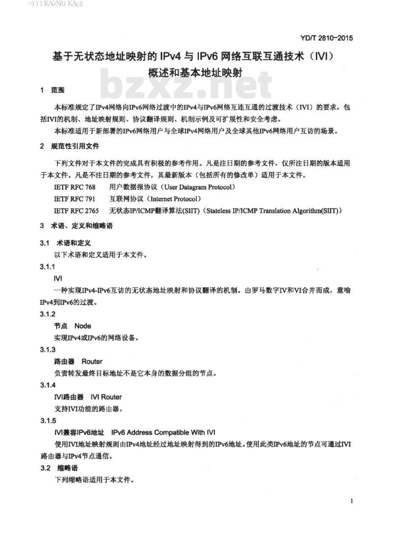 YD/T 2810-2015 基于无状态地址映射的 IPv4 与 IPv6 网络互联互通技术(IVI)概述和基本地址映射