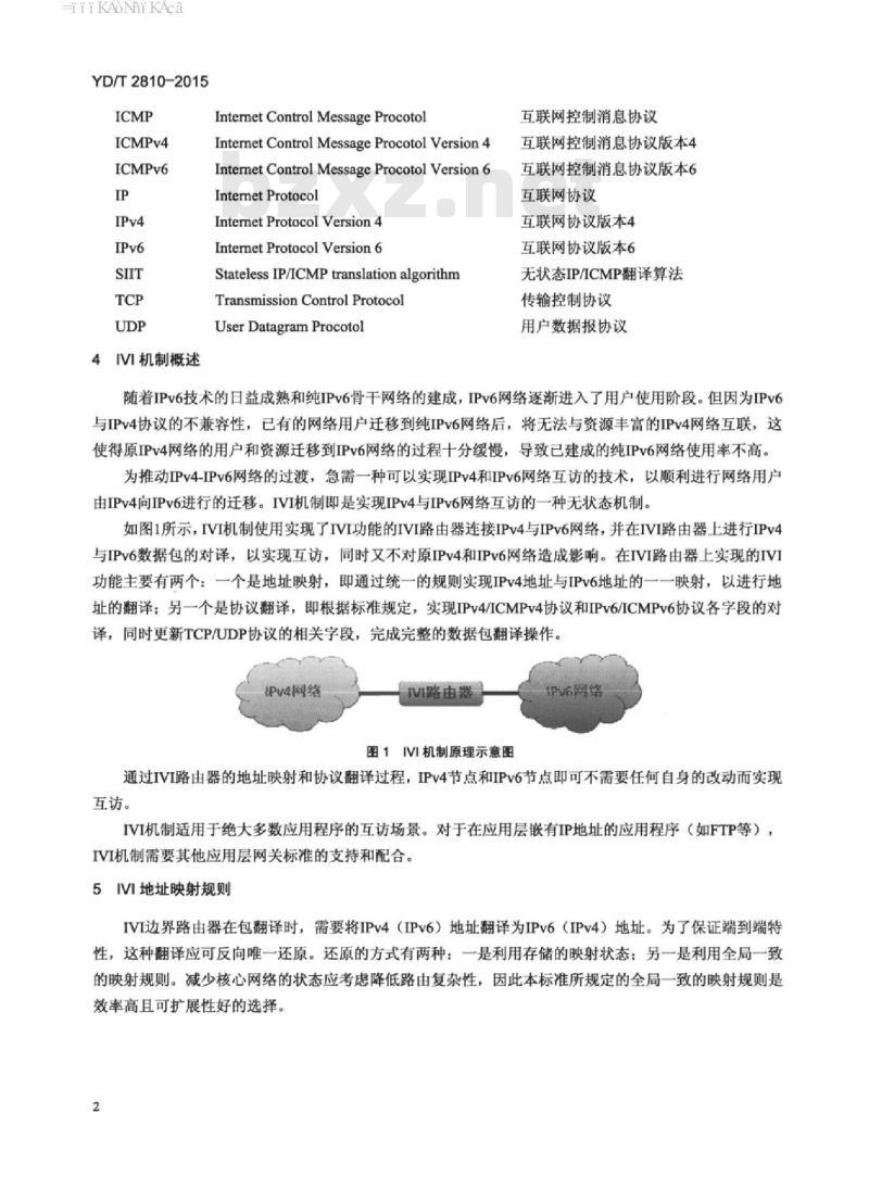 YD/T 2810-2015 基于无状态地址映射的 IPv4 与 IPv6 网络互联互通技术(IVI)概述和基本地址映射