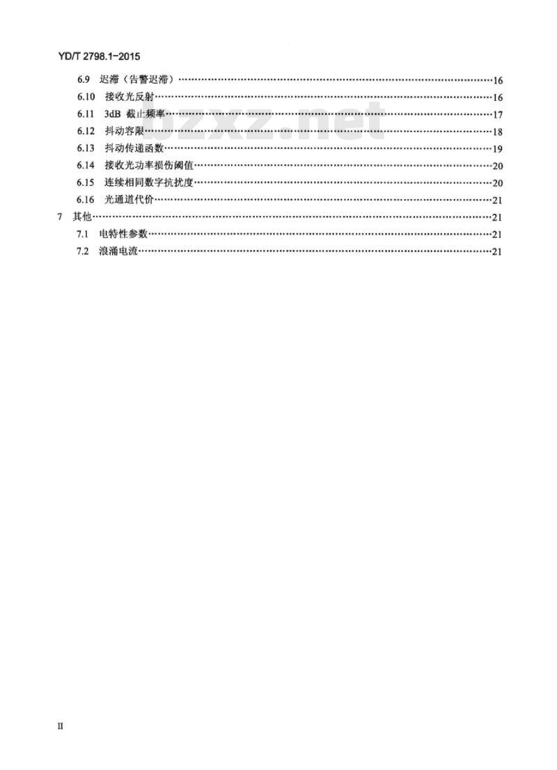 YD/T 2798.1-2015 用于光通信的光收发合一模块测试方法 第1部分:单波长型
