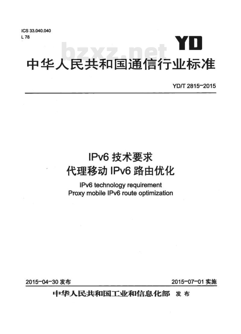 YD/T 2815-2015 IPv6 技术要求 代理移动 IPv6 路由优化