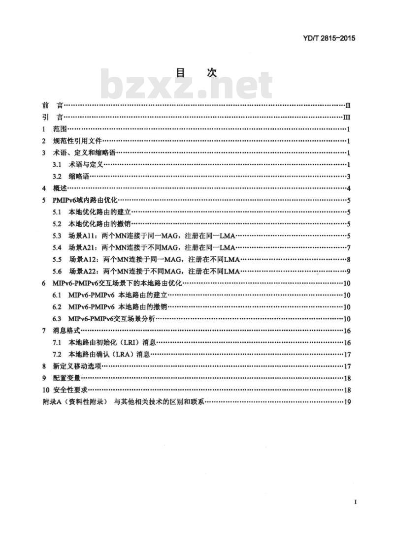 YD/T 2815-2015 IPv6 技术要求 代理移动 IPv6 路由优化