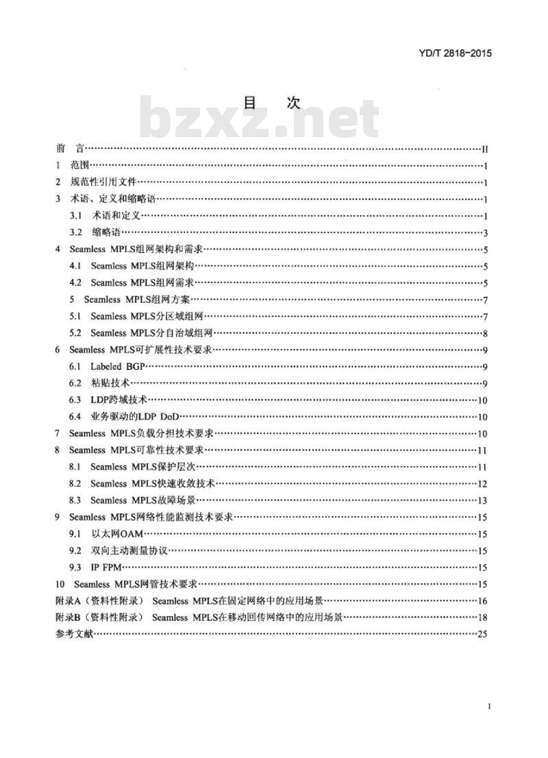 YD/T 2818-2015 无缝多协议标签交换技术要求