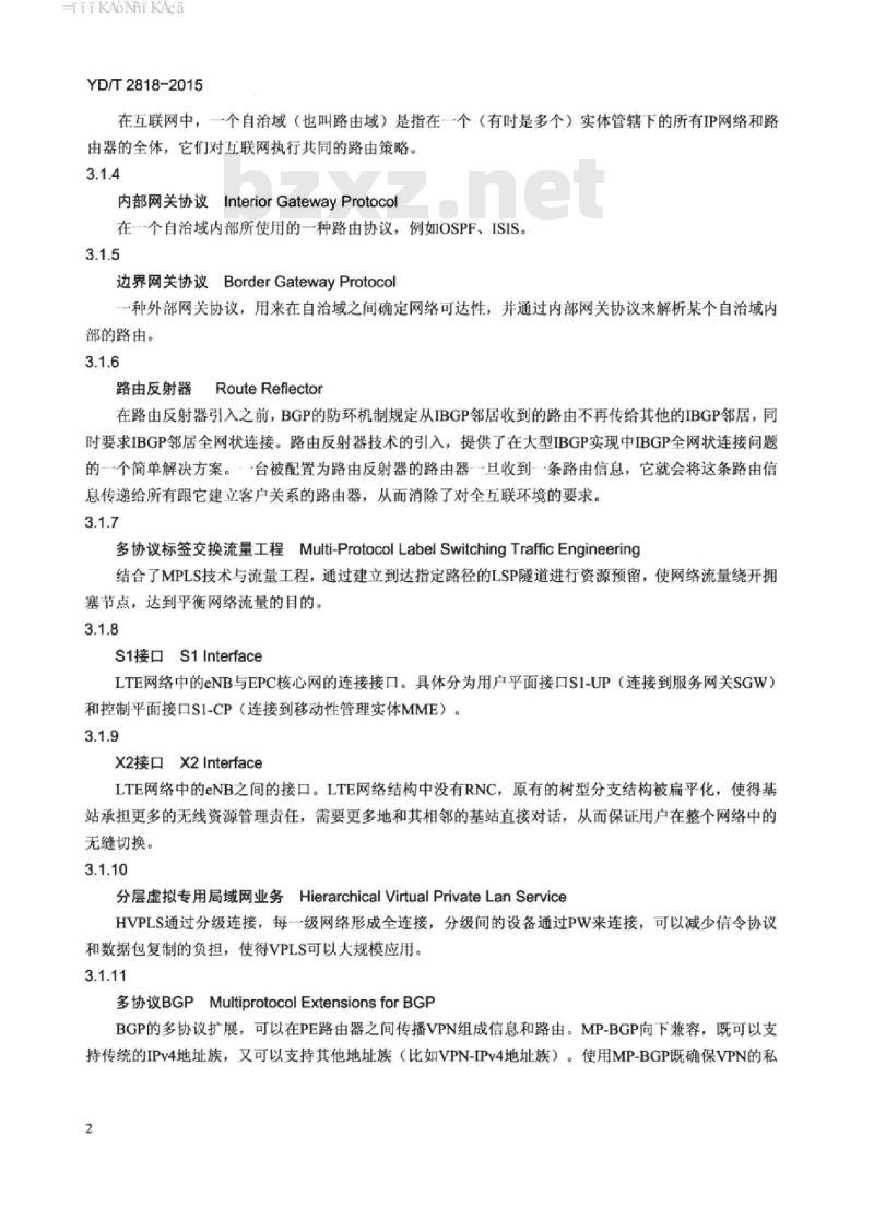 YD/T 2818-2015 无缝多协议标签交换技术要求