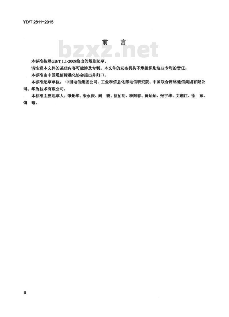 YD/T 2811-2015 运营级 NAT444 技术要求