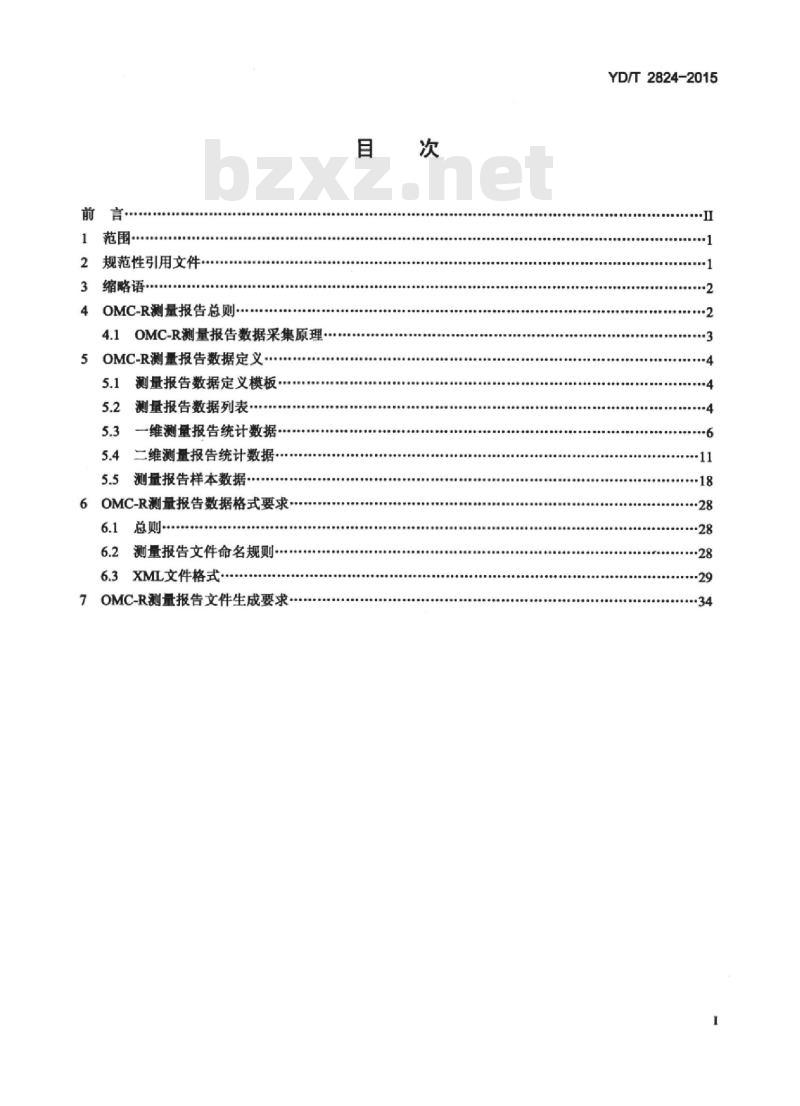 YD/T 2824-2015 TD-LTE 数字蜂窝移动通信网无线操作维护中心(OMC-R)测量报告技术要求