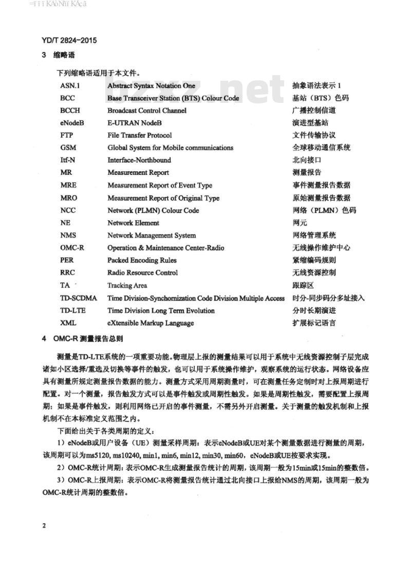 YD/T 2824-2015 TD-LTE 数字蜂窝移动通信网无线操作维护中心(OMC-R)测量报告技术要求