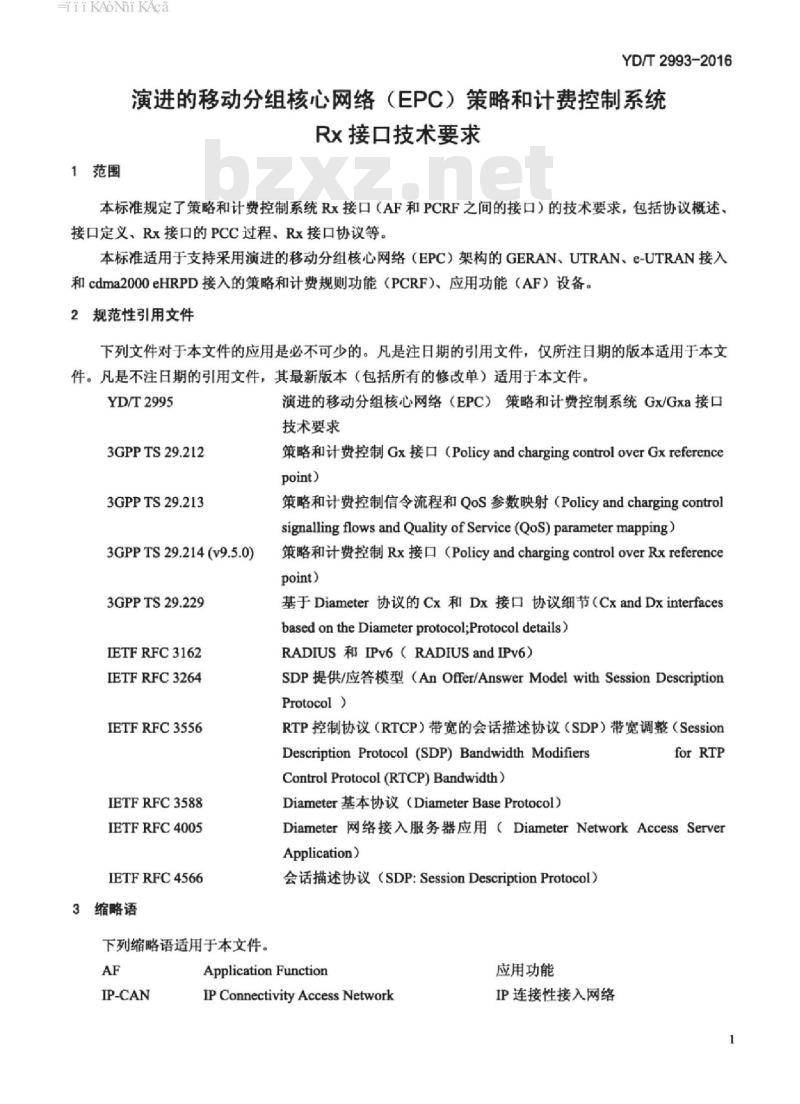 YD/T 2993-2016 演进的移动分组核心网络(EPC)策略和计费控制系统 Rx 接口技术要求