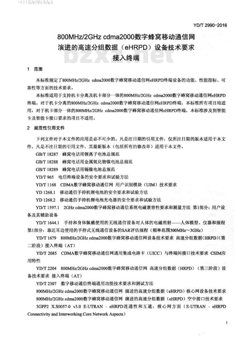 YD/T 2990-2016 800MHz/2GHz cdma2000 数字蜂窝移动通信网 演进的高速分组数据(eHRPD)设备技术要求 接入终端