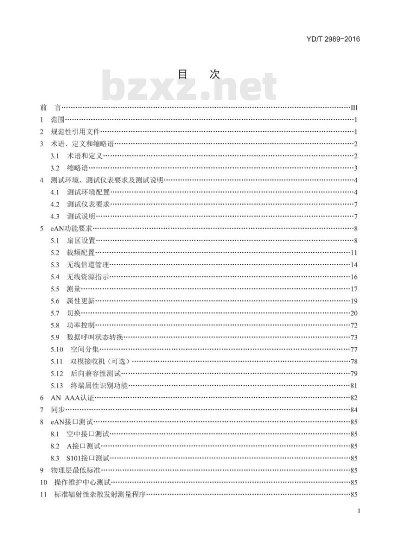 YD/T 2989-2016 800MHz/2GHz cdma2000 数字蜂窝移动通信网 演进的高速分组数据(eHRPD)设备测试方法 接入网