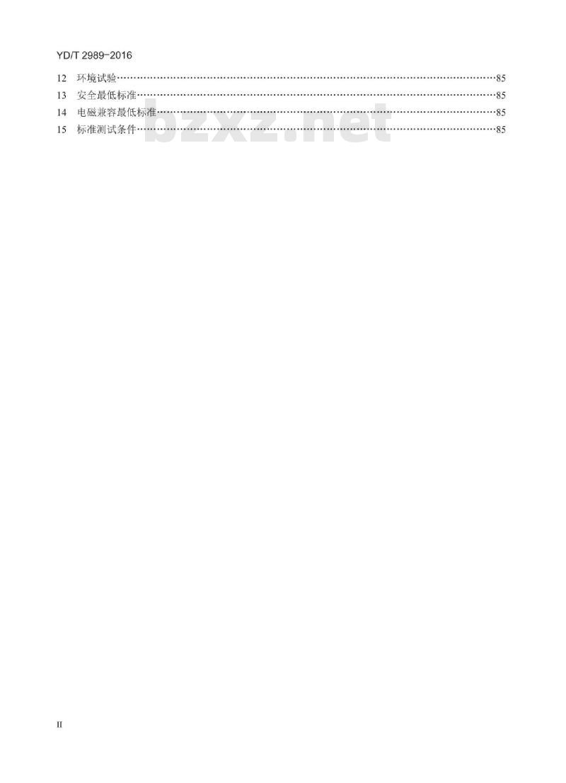 YD/T 2989-2016 800MHz/2GHz cdma2000 数字蜂窝移动通信网 演进的高速分组数据(eHRPD)设备测试方法 接入网