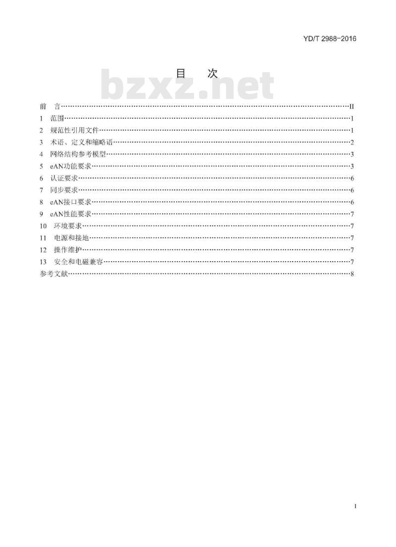 YD/T 2988-2016 800MHz/2GHz cdma2000 数字蜂窝移动通信网 演进的高速分组数据(eHRPD)设备技术要求 接入网