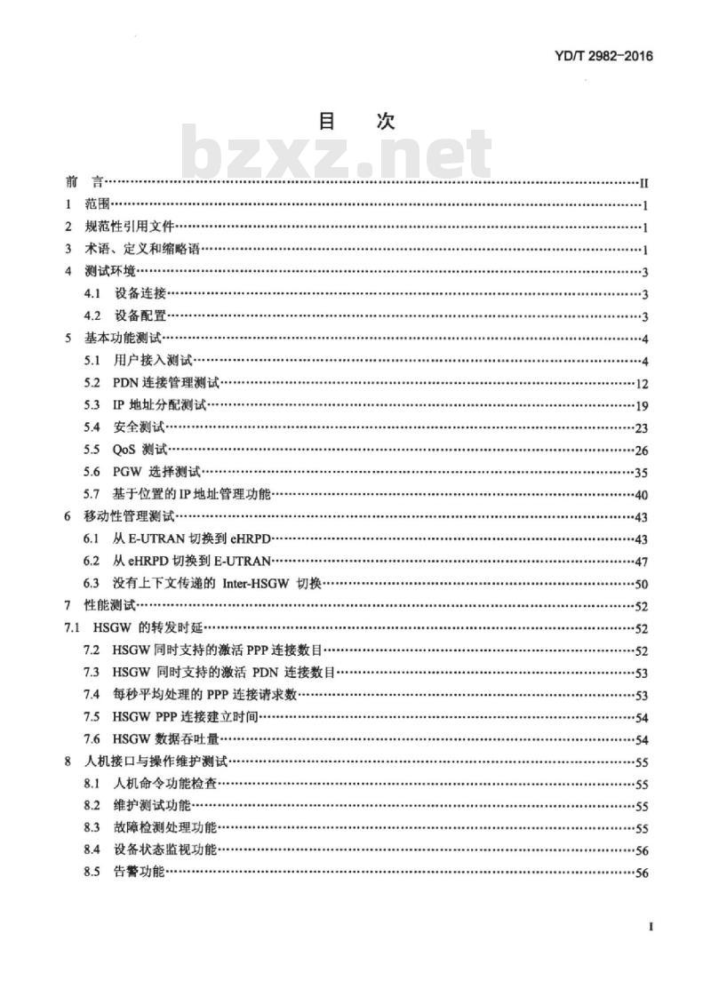 YD/T 2982-2016 800MHz/2GHz cdma2000 数字蜂窝移动通信网 演进的高速分组数据(eHRPD)设备测试方法 核心网