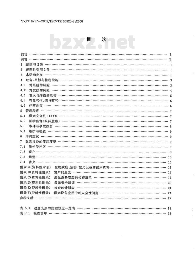 YY/T 0757-2009/IEC/TR 60825-8 :2006 人体安全使用激光束的指南