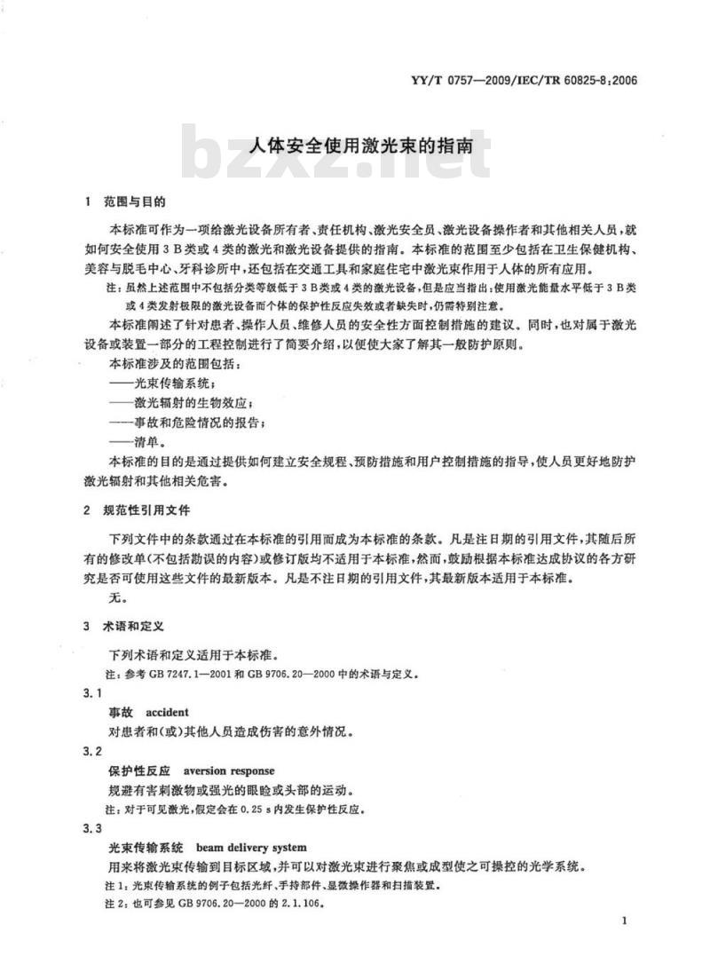 YY/T 0757-2009/IEC/TR 60825-8 :2006 人体安全使用激光束的指南
