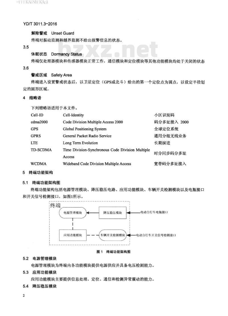 YD/T 3011.3-2016 基于公用通信网的物联网 应用电动自行车定位服务 第3部分:终端技术要求