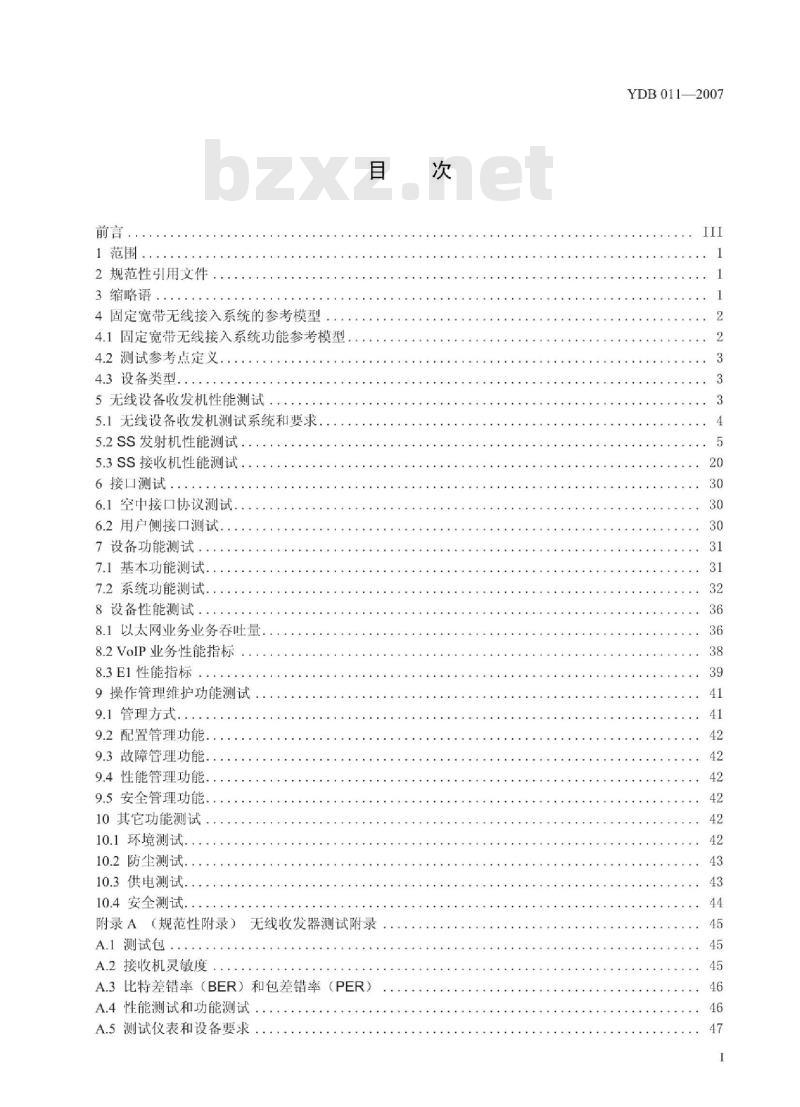 YDB 011-2007 固定宽带无线接入设备测试方法:用户站