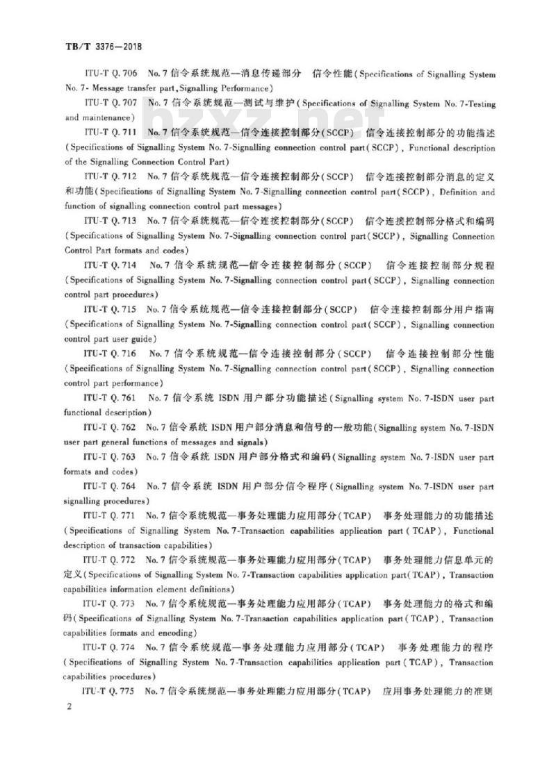 TB/T 3376-2018 铁路数字移动通信系统(GSM-R)接口E/G接口( MSC/VLR与MSC/VLR间)