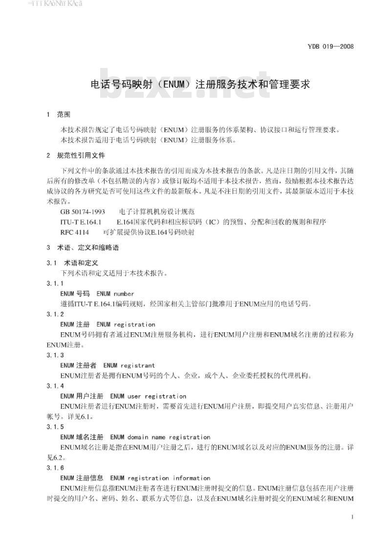 YDB 019-2008 电话号码映射(ENUM)注册服务技术和管理要求