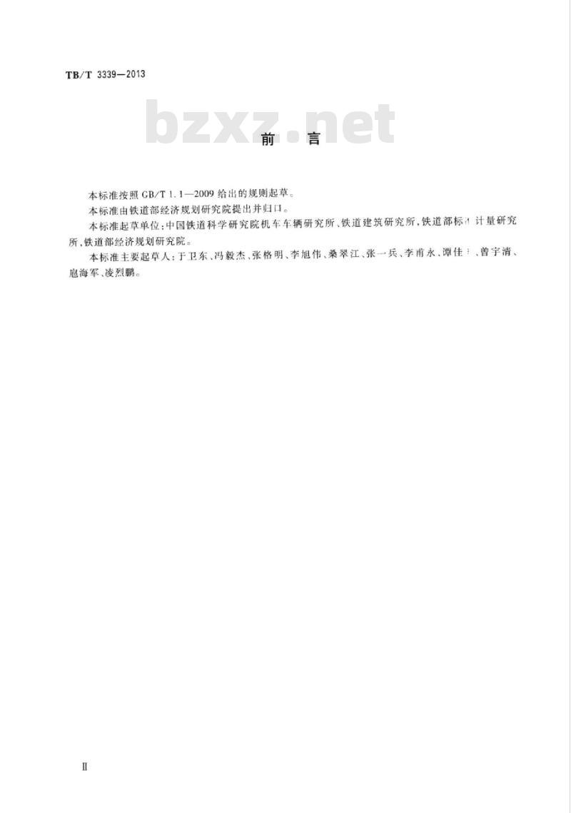 TB/T 3339-2013 铁道车辆运行品质轨边动态监测系统(TPDS)探测设备