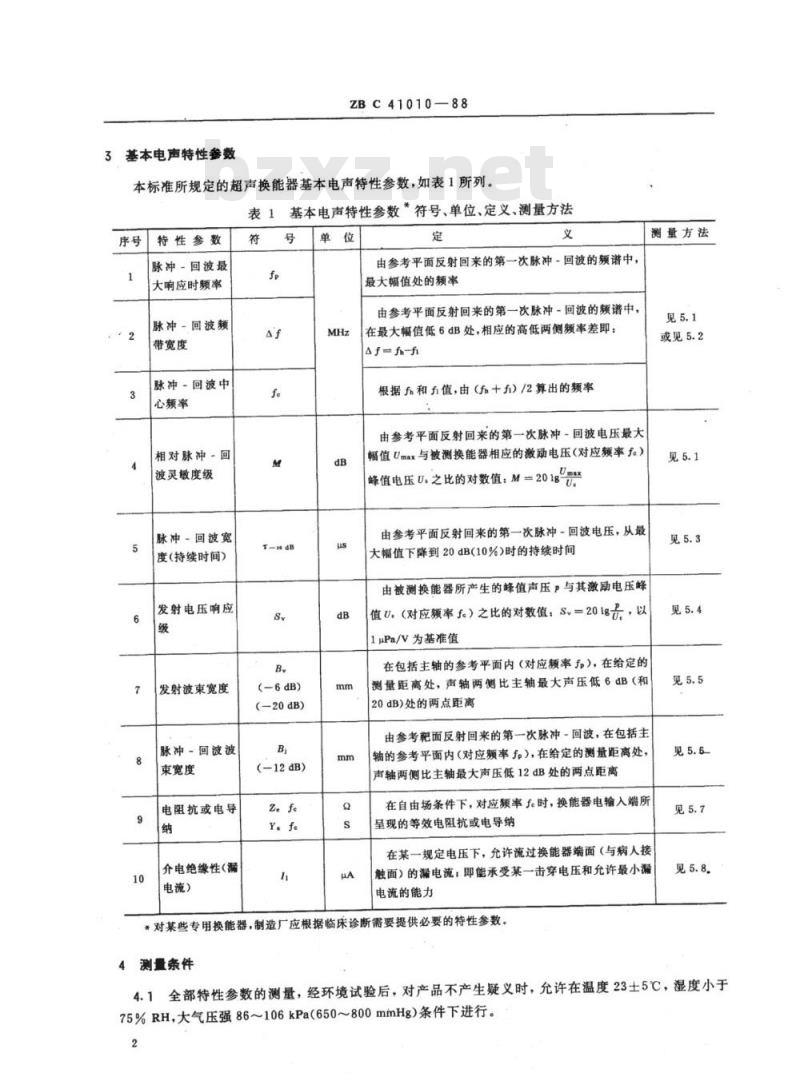 YY/T 91089-1999 单元脉冲回波超声换能器般技术要求和测量方法