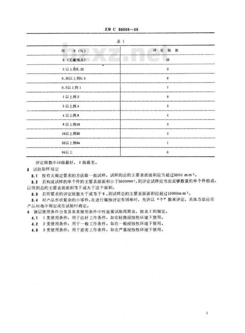 YY 91056-1999 医疗器械金属镀层腐蚀试验评定要求