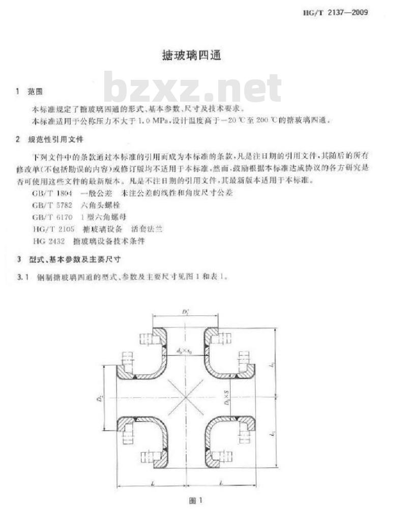 HG/T 2137-2009 搪玻璃四通