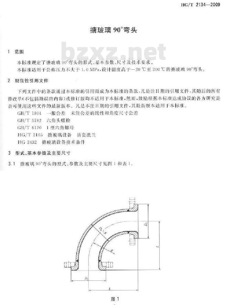 HG/T 2134-2009 搪玻璃 90° 弯头