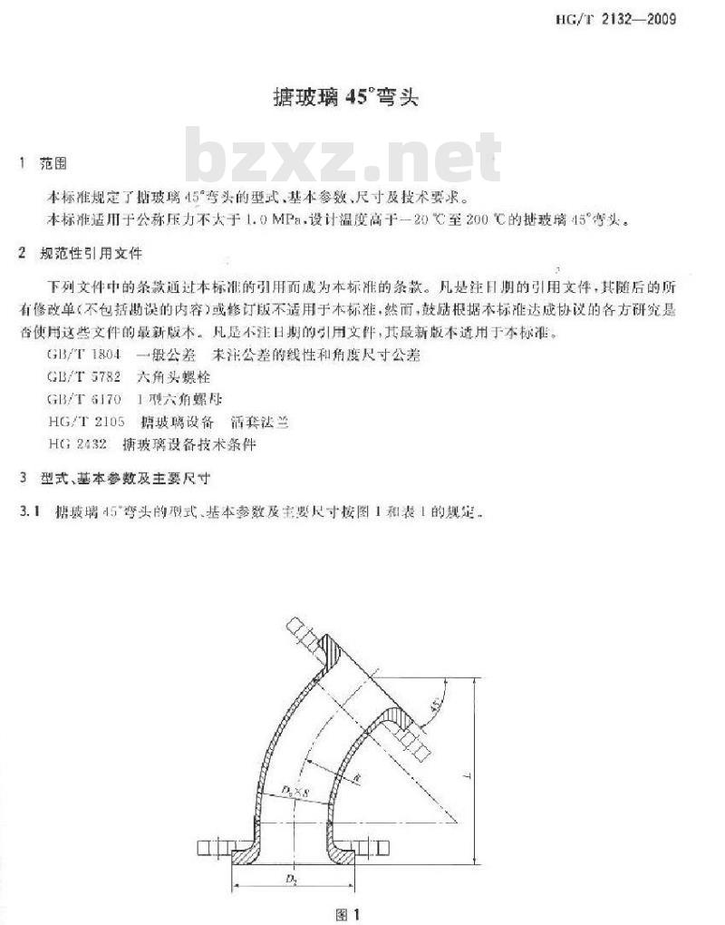 HG/T 2132-2009 搪玻璃 45° 弯头