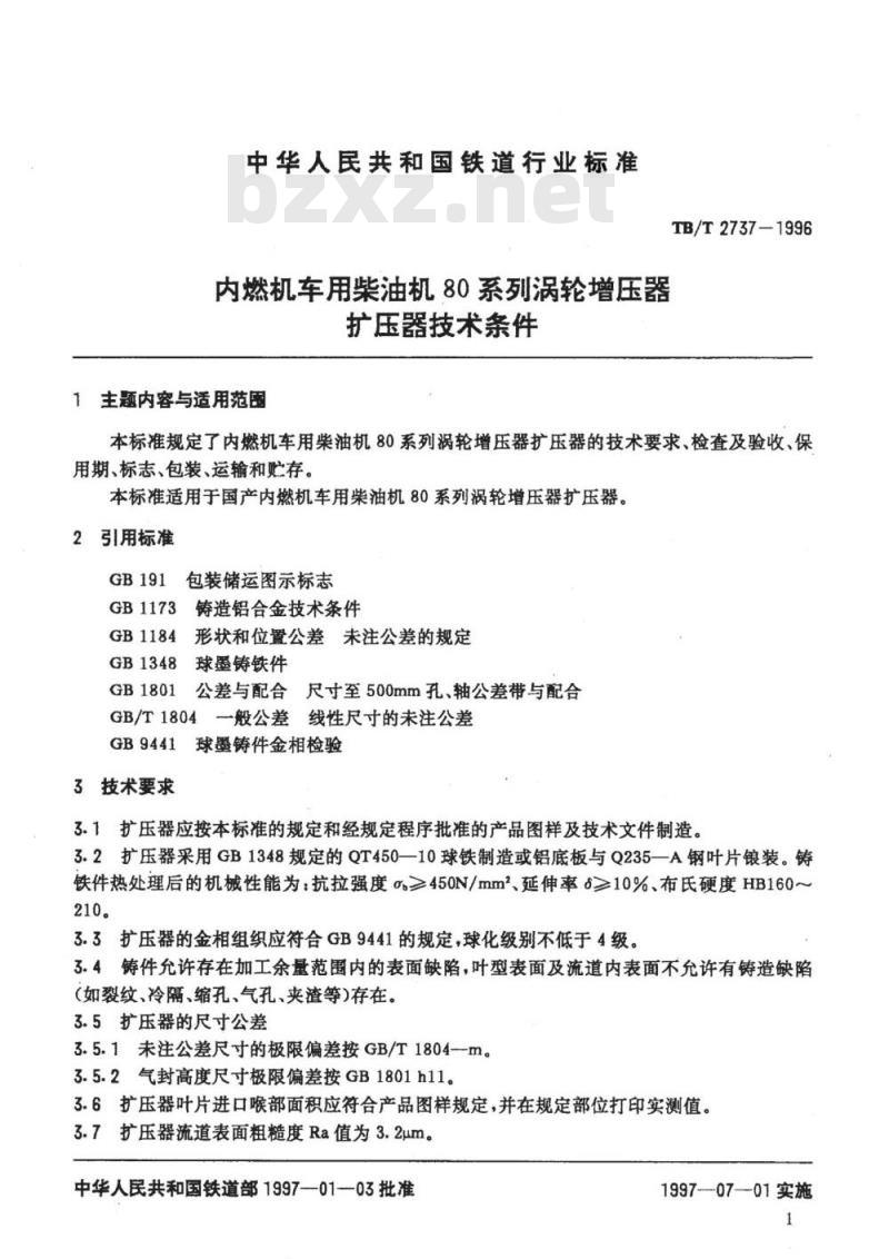 TB/T 2737-1996 内燃机车用柴油机80系列涡轮增压器扩压器技术条件