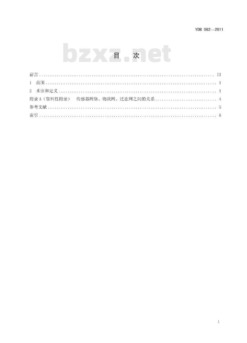 YDB 062-2011 泛在网术语