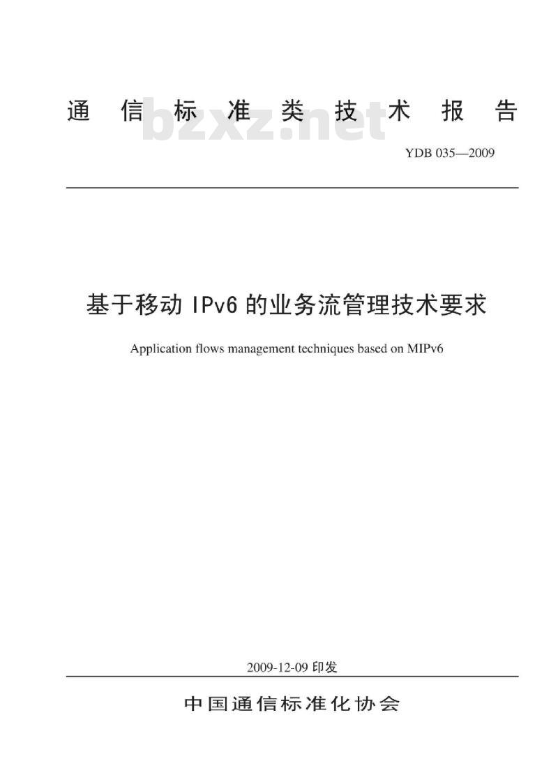 YDB 035-2009 基于移动 IPv6 的业务流管理技术要求