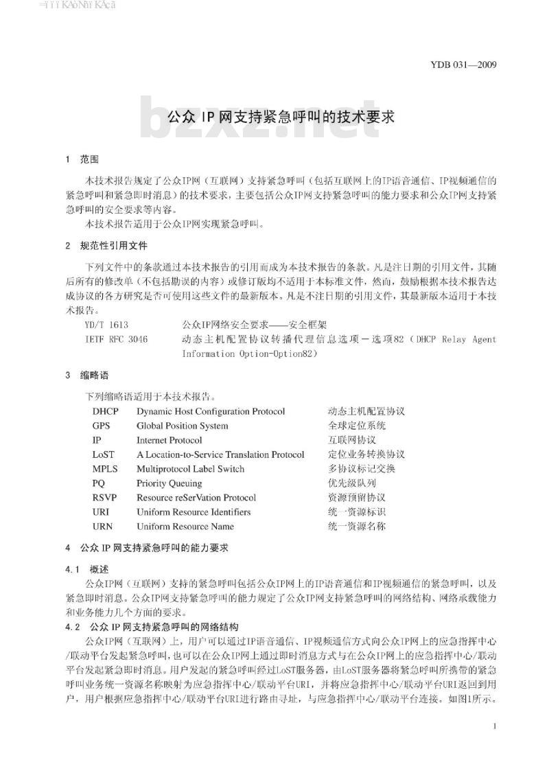 YDB 031-2009 公众 IP 网支持紧急呼叫的技术要求