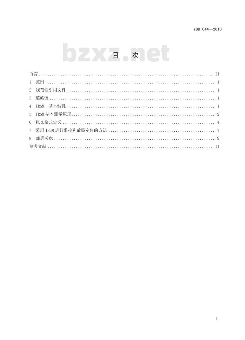 YDB 044-2010 IP 组播网络在线业务流性能监控