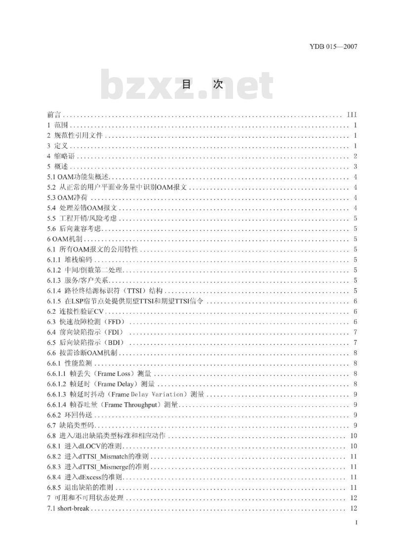 YDB 015-2007 MPLS 网络运行和维护(OAM)技术规范