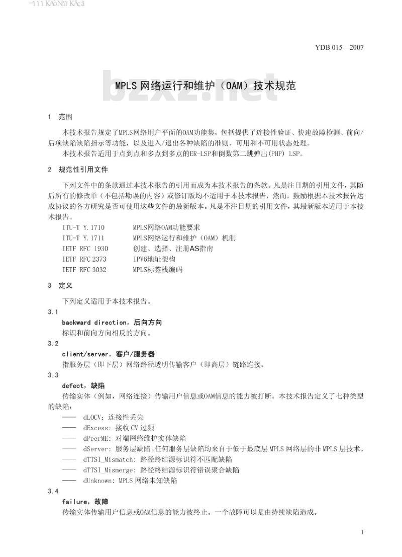 YDB 015-2007 MPLS 网络运行和维护(OAM)技术规范