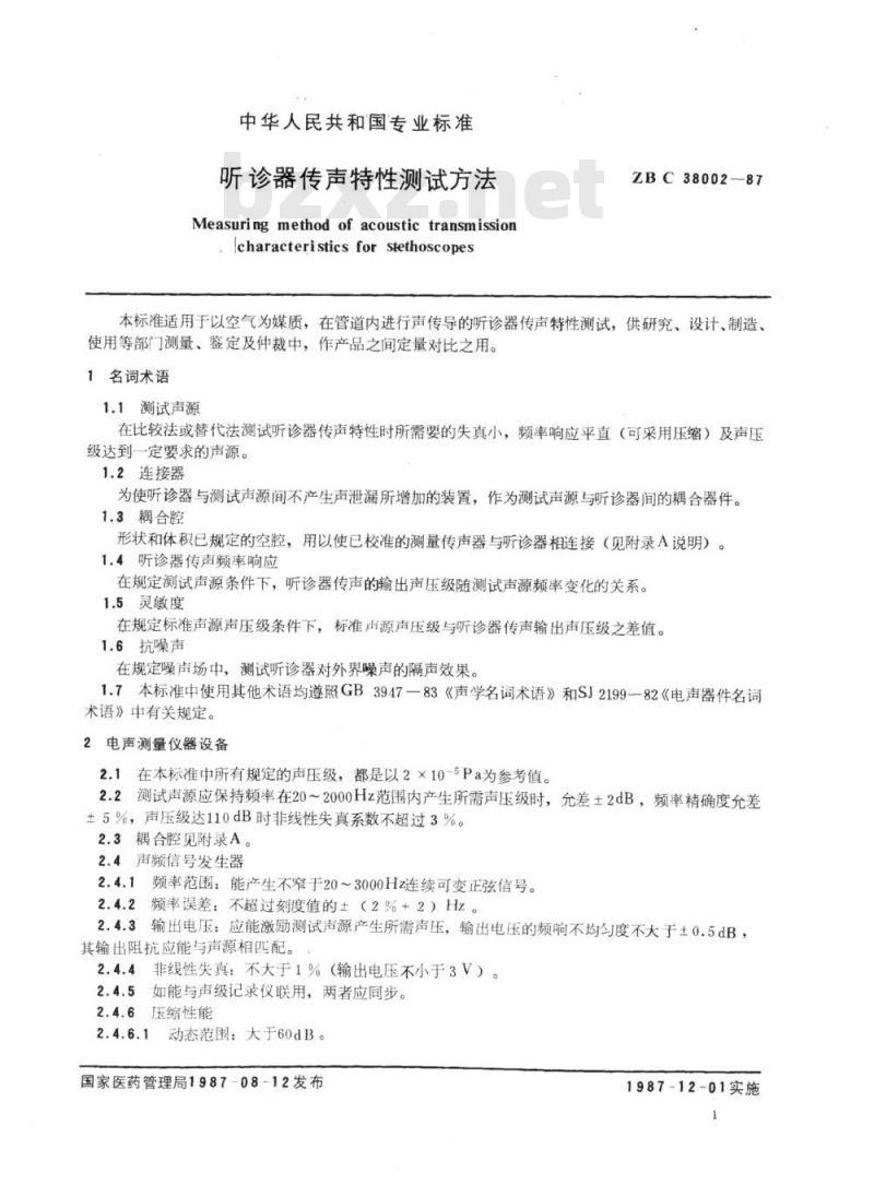YY/T 91077-1999 听诊器传声特性测试方法