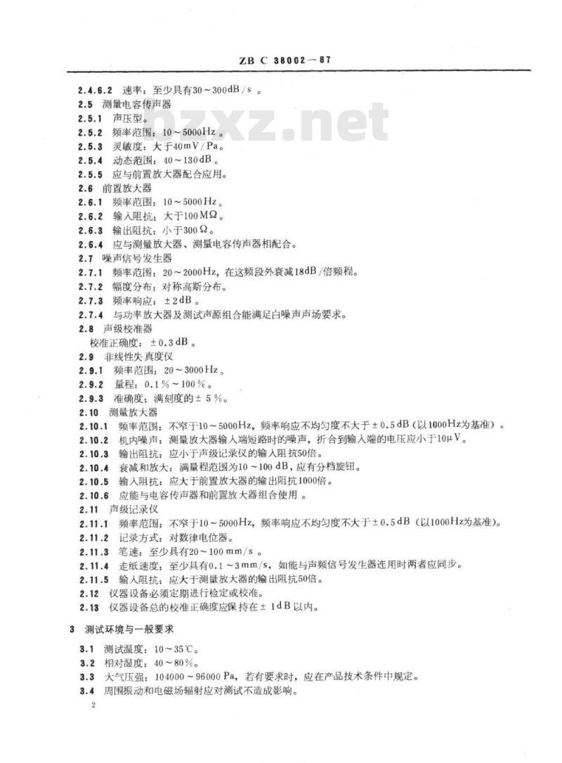 YY/T 91077-1999 听诊器传声特性测试方法