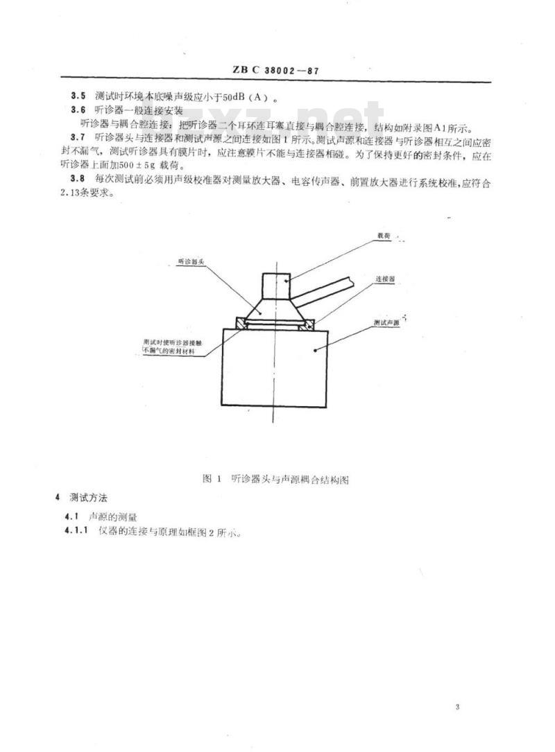 YY/T 91077-1999 听诊器传声特性测试方法