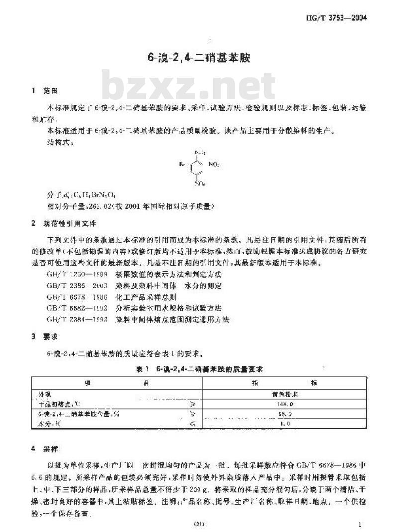 HG/T 3753-2004 6-溴-2,4-二硝基苯胺