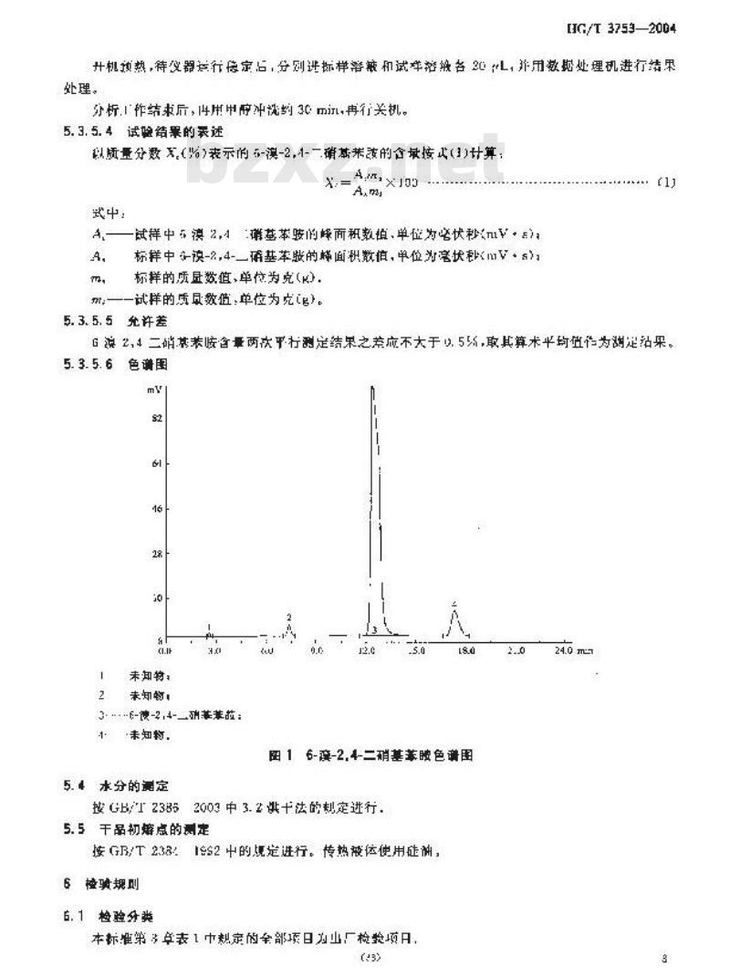 HG/T 3753-2004 6-溴-2,4-二硝基苯胺