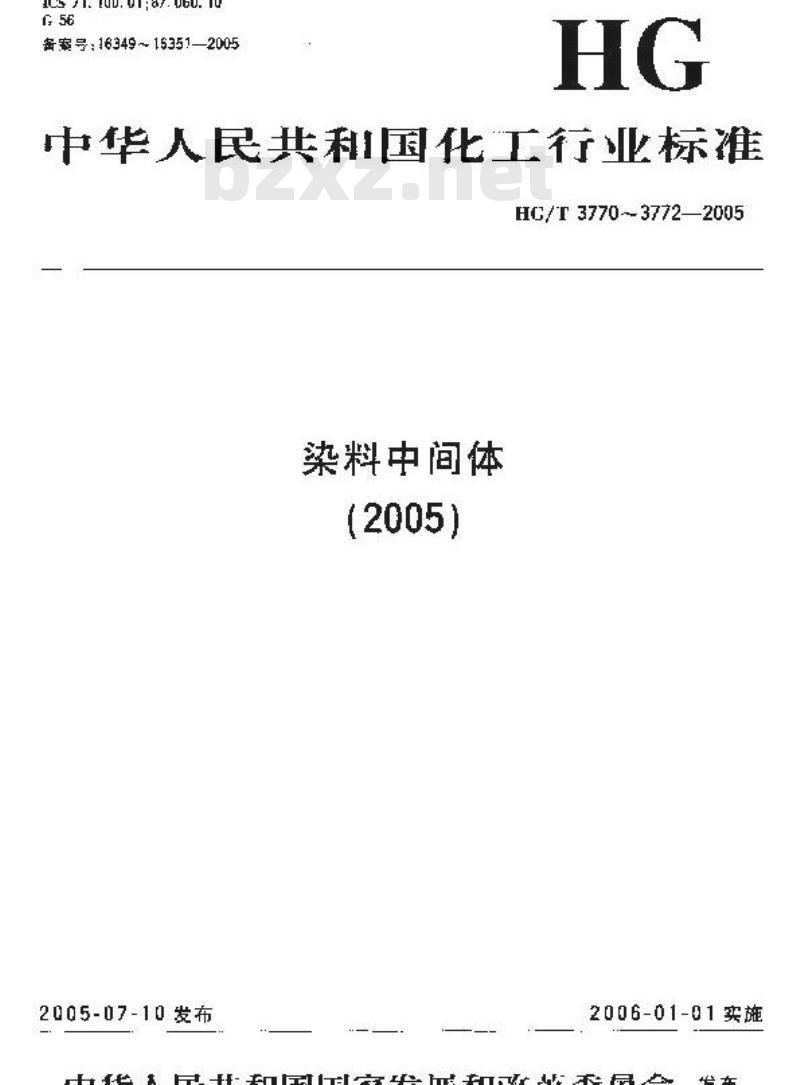 HG/T 3772-2005 间羟基-N,N-二乙基苯胺