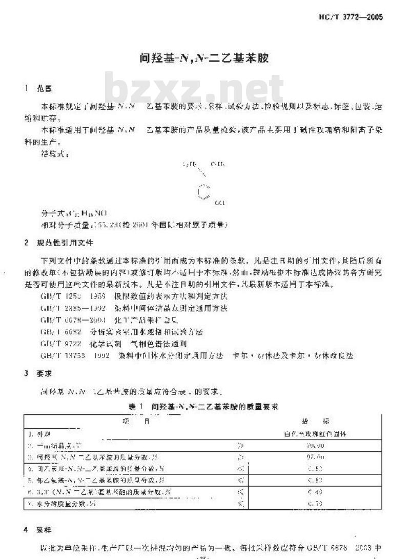 HG/T 3772-2005 间羟基-N,N-二乙基苯胺
