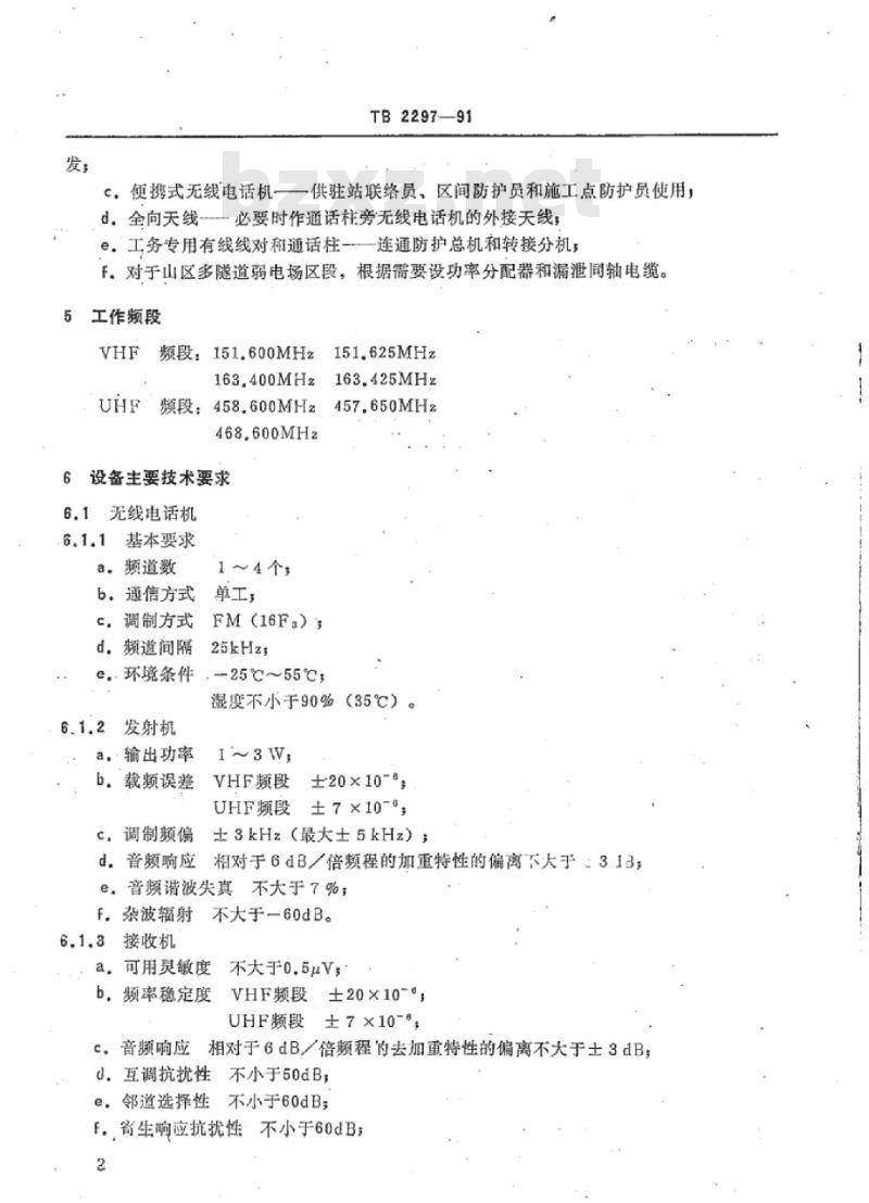 TB/T 2297-91 工务施工防护联络无线通信设备主要技术条件